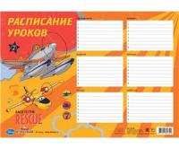 Расписания уроков