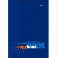 Записные книги А4