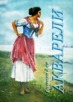 Бумага для акварели