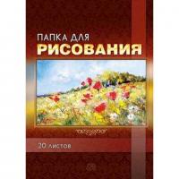 Бумага для рисования и графики