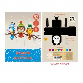 Бумага цв. А4 8цв/16л. "Компания"   ЦБ 168369