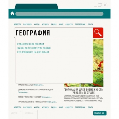 Тетрадь 48л. кл. География (Browser) ТТ2Л487167