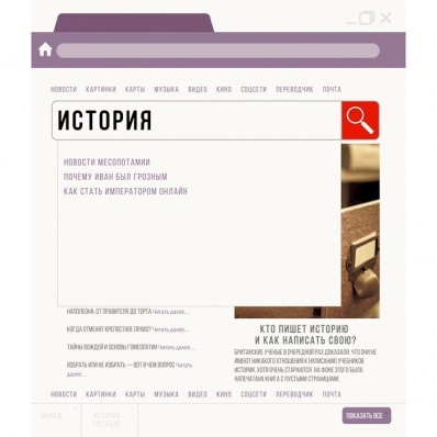 Тетрадь 48л. кл. История (Browser) ТТ2Л487168