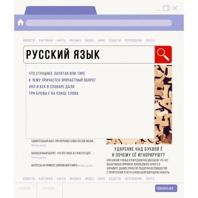 Тетрадь 48л. лин. Русский язык (Browser) ТТ2Л487164