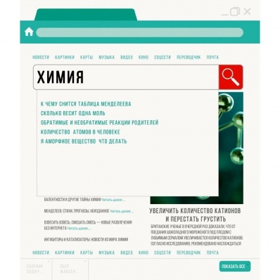 Тетрадь 48л. кл. Химия (Browser) ТТ2Л487161