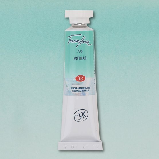 Акварель "Белые Ночи" туба 10 мл, мятная