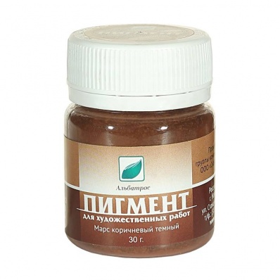 Пигмент Марс коричневый темный 30гр. "Альбатрос"