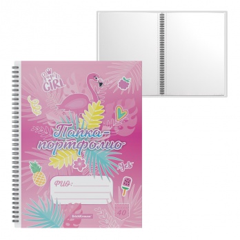 Папка-портфолио с 40 вкл. "Rose Flamingo" ЕК 53370