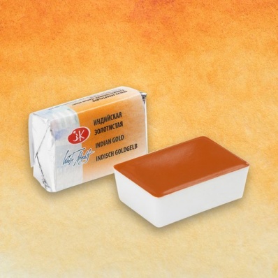 Акварель в кювете Индийская золотистая ЗХК 244