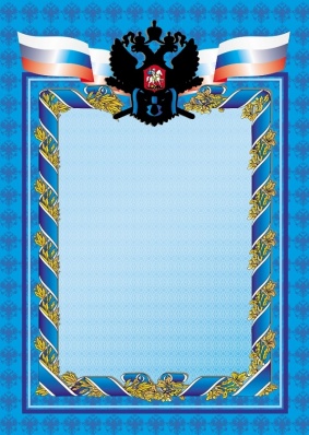 Грамота ГФГ4_036