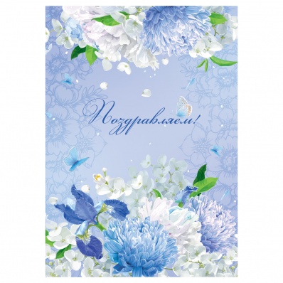 Папка адресная "Поздравляем" А4 ламинир.  OfficeSpace 361583