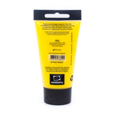 Акрил Малевичъ Matisso 60 мл, Желтый светлый