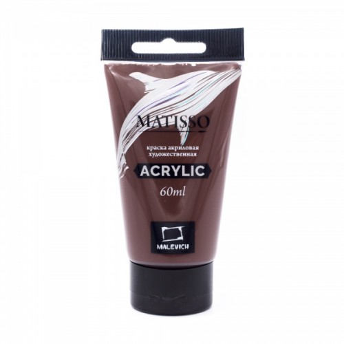 Акрил Малевичъ Matisso 60 мл, Умбра жженая