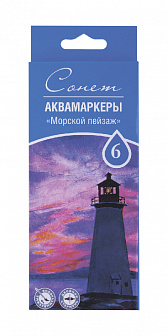 Н-р аквамаркеров Сонет, 6 цветов,  морской пейзаж