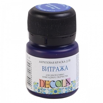 Акрил для витража Decola 20мл Синяя темная
