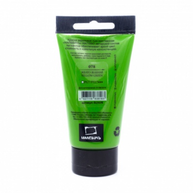 Акрил Малевичъ Matisso 60 мл, Желтор-зеленая