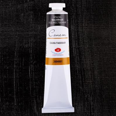 Масляная краска "Сонет" 120мл Сажа газовая