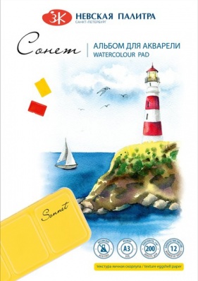 Альбом-склейка для акварели Sonnet, А3, 200 г/м2, 12 л, скорлупа