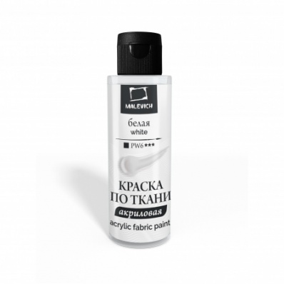 Краска по ткани Малевичъ, белая, 60 мл