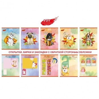 Тетрадь 48л кл. "Осенний вальс" ТК2Л486778