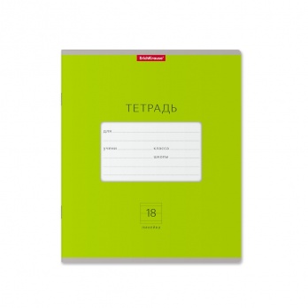 Тетрадь 18л. лин. "Классика яркая" (зеленая) 46481