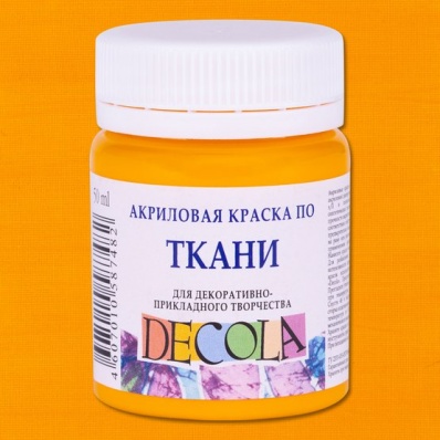 Акрил по ткани Decola Желтая темная 50мл 4128221