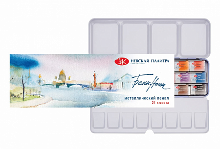 Н-р акварельных красок БН 21 цв, в метал. пенале  191201562