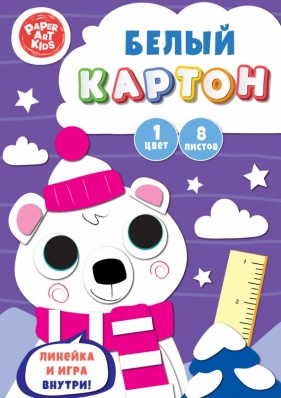 Картон белый А4 8л. "Северный мишка" БКМ8613