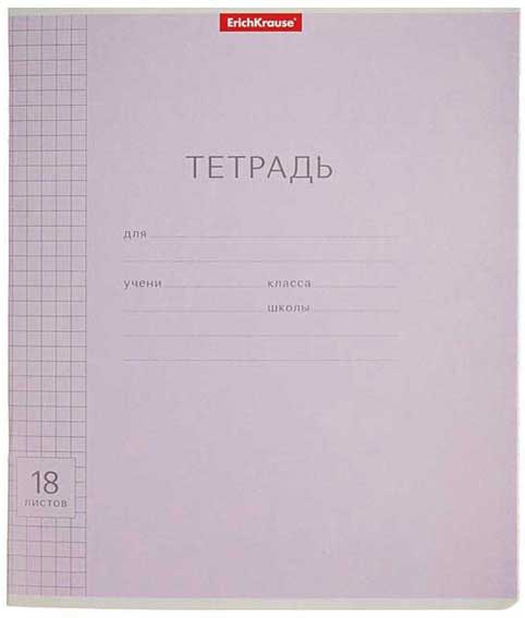 Тетрадь 18л. кл. "Классика"   (фиолетовая)  44981