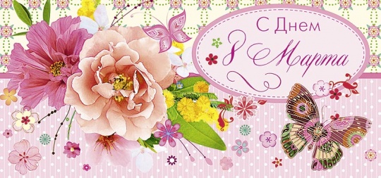 Открытка Конверт для денег 8 Марта! в ассортименте