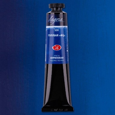 Акрил худ. 46мл. Голубая ФЦ Ладога (500)