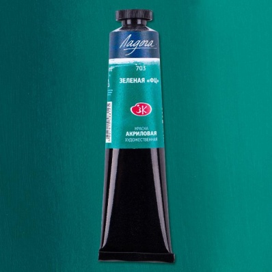 Акрил худ. 46мл. Зеленая средняя Ладога (722)