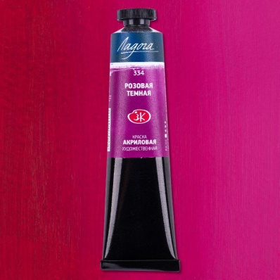 Акрил худ. 46мл. Розовая темная Ладога (334)