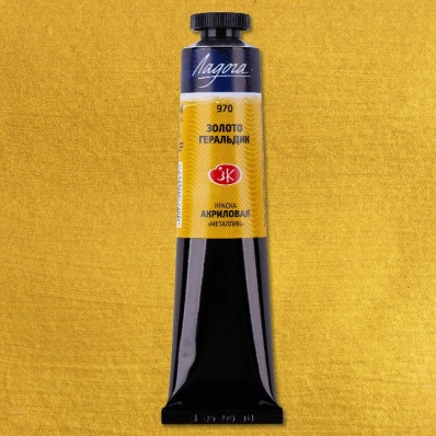 Акрил худ. металлик Золото геральдик 46мл (970) Ладога