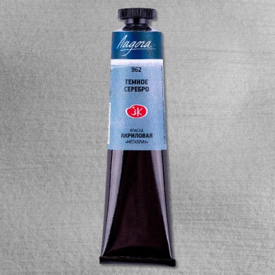 Акрил худ. металлик Серебро темное  46мл (962) Ладога