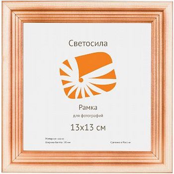 Фоторамка Светосила сосна c20 10х10 (100/150шт.) (100/1800)