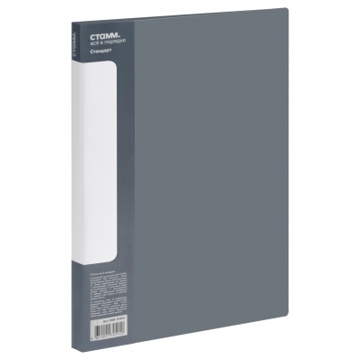 Папка 2 кольца А4 25мм серая "Стандарт", 700мкм  Стамм ММ-30592