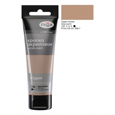 Акрил худ. "Студия", 75мл, серая теплая