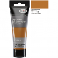 Акрил худ. "Студия", 75мл, охра золотистая