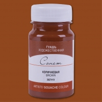 Гуашь худ. 100 мл Коричневая  Сонет ЗХК 419