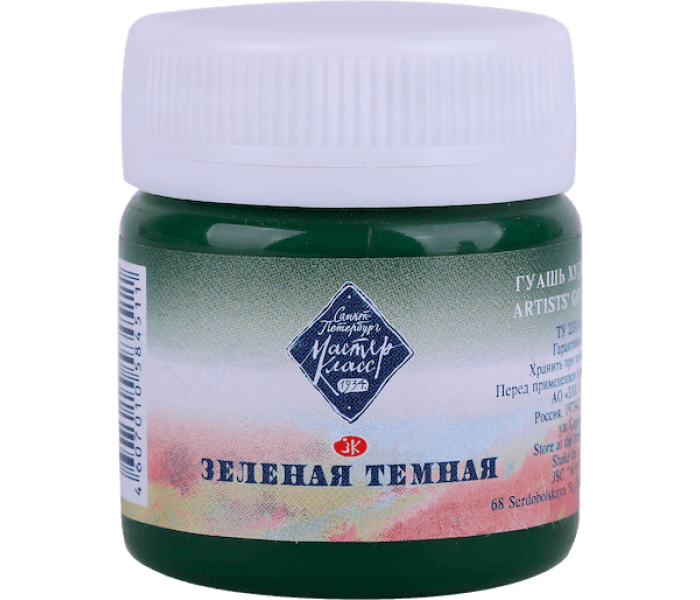Гуашь худ  40мл  Зеленая темная МК 1720710