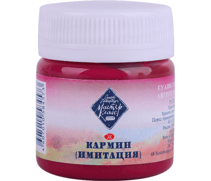 Гуашь худ  40мл  Кармин (имит.) МК 1720330