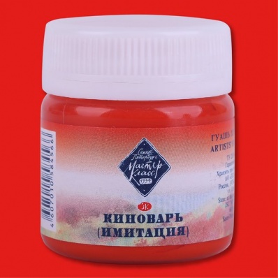 Гуашь худ  40мл  Киноварь МК  1720312