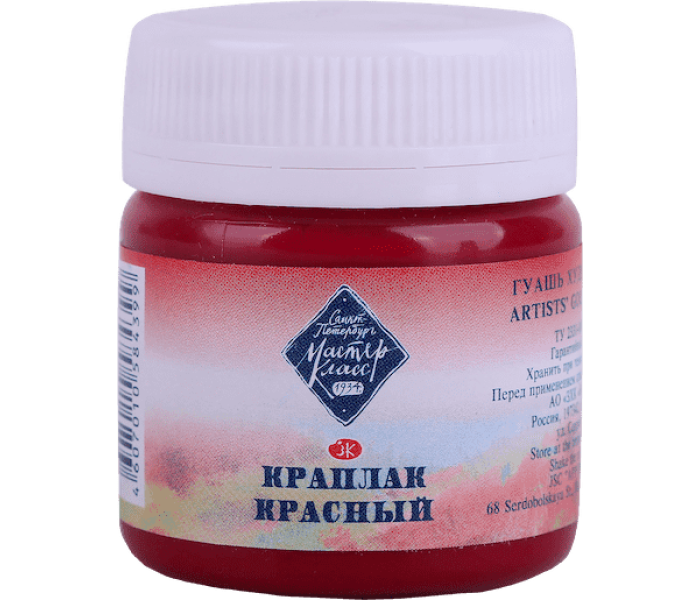 Гуашь худ  40мл  Краплак красный МК  1720339