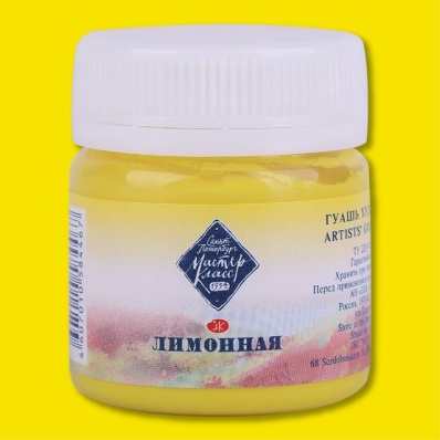 Гуашь худ  40мл  Лимонная МК  1720214