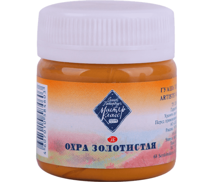 Гуашь худ  40мл  Охра золотистая МК  1720205