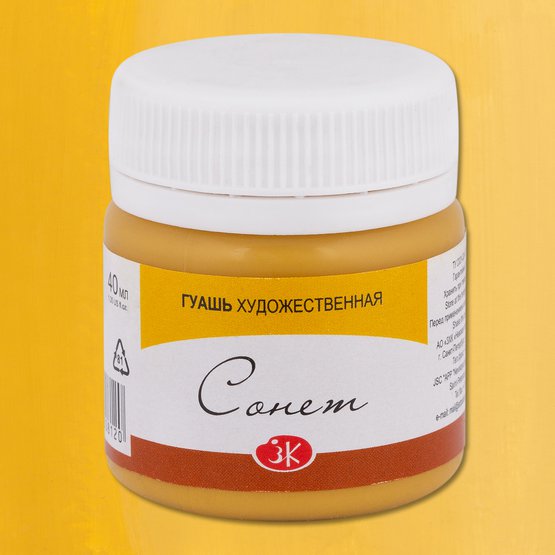 Гуашь худ  40мл  Охра светлая МК  1721206