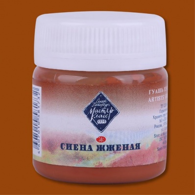 Гуашь худ  40мл  Сиена жженая МК 1720406