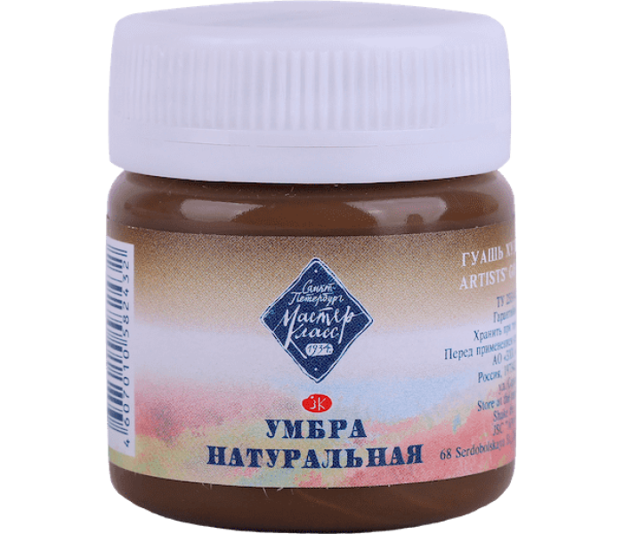 Гуашь худ  40мл  Умбра натуральная МК 1720415