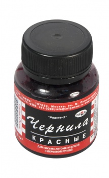 Чеpнила Радуга красные 70мл   320007
